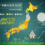 今夜は「中秋の名月」　広い範囲でお月見チャンス　日中は厳しい残暑も夜風は心地良く