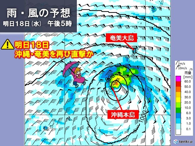 明日18日は沖縄・奄美で荒天の恐れ