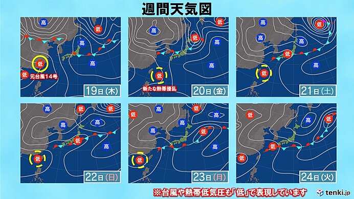 3連休　大雨になる所も　交通への影響が出るおそれ