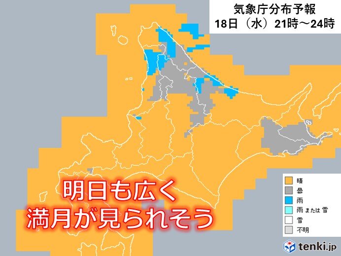 今夜から明日にかけての天気　広く綺麗な月を見られそう