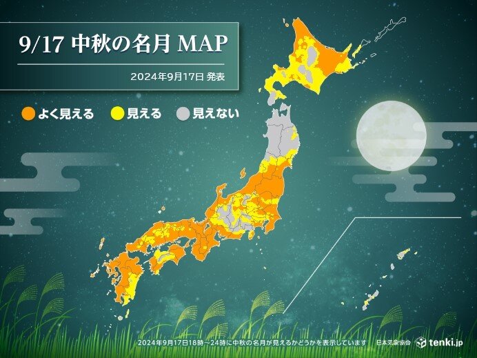 今夜は中国地方各地でお月見のチャンス有り