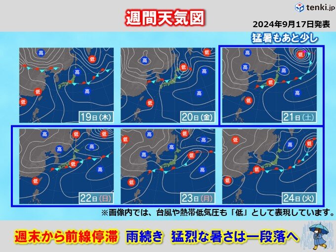 週末から秋雨前線停滞で大雨の恐れ