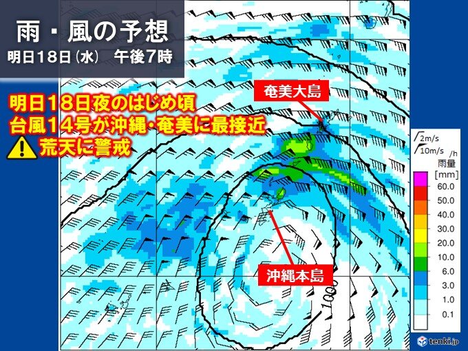 大型の台風14号　明日18日夜　沖縄・奄美に直撃か　次の3連休は本州も大雨に注意