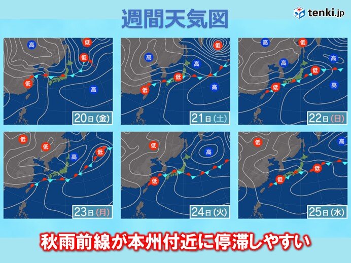 21日(土)以降は秋雨前線が本州付近に停滞　雨の降る日が多い