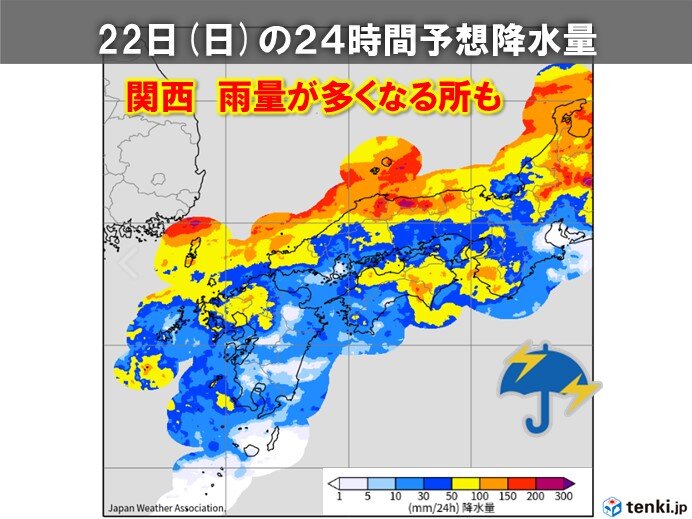 22日(日・秋分の日)は雨の量が多くなる恐れ　雨の降り方に注意