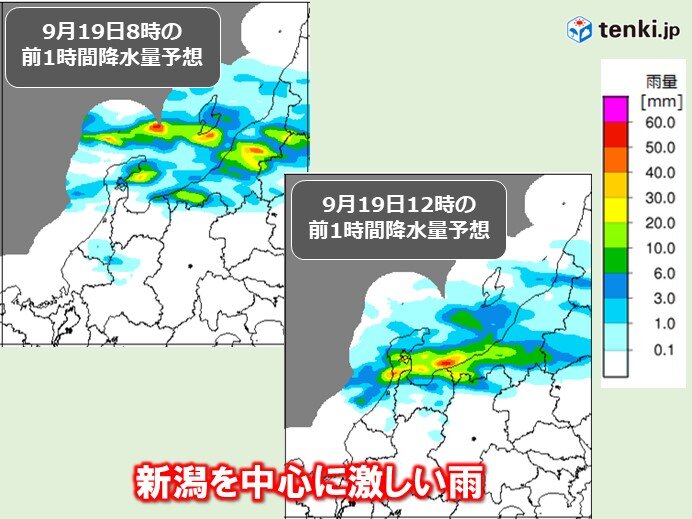 19日にかけて新潟を中心に激しい雨や非常に激しい雨のおそれ