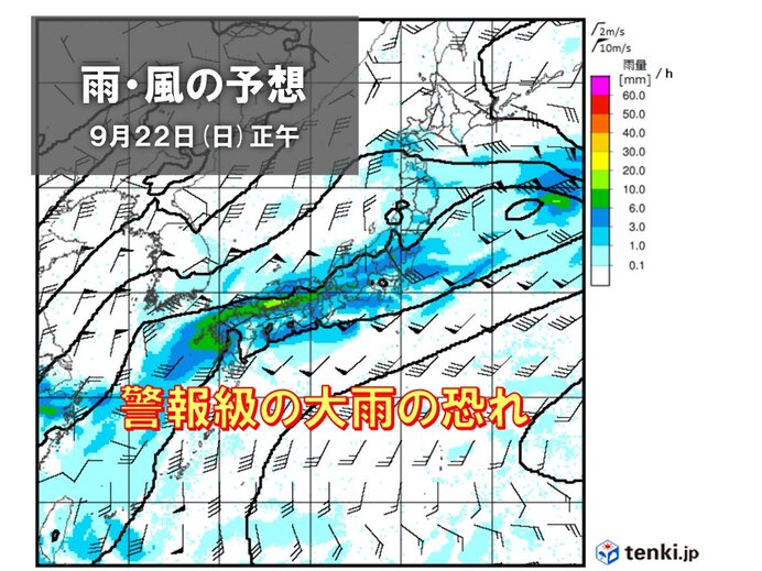 3連休は秋雨前線の活動が活発化　警報級の大雨の恐れ