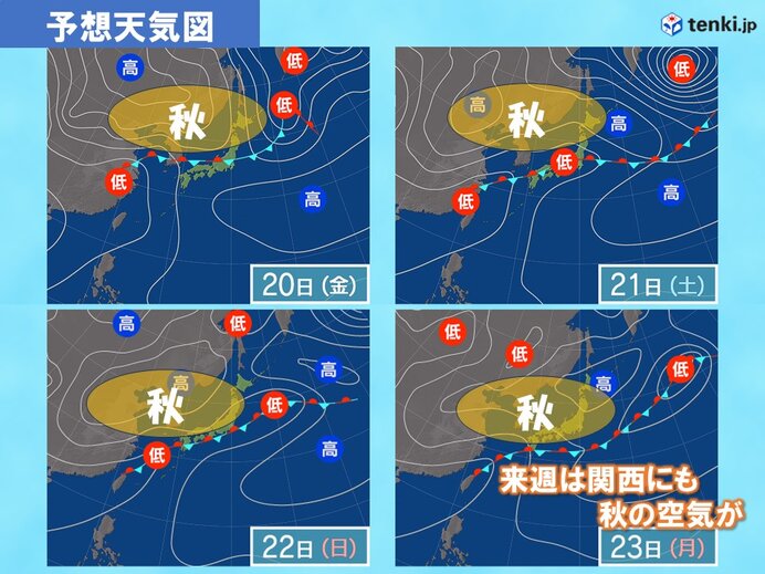 土日は秋雨前線が南下　来週23日(月)は少し秋を感じられそう