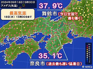 関西　暑すぎる9月　奈良市では過去最も遅い猛暑日　猛烈な暑さは20日(金)まで