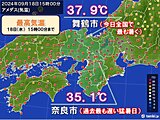 関西　暑すぎる9月　奈良市では過去最も遅い猛暑日　猛烈な暑さは20日(金)まで