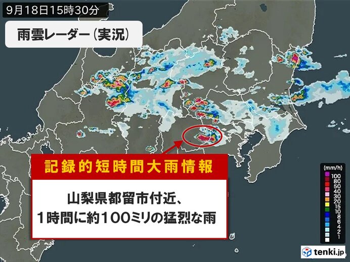 山梨県で1時間に約100ミリ「記録的短時間大雨情報」