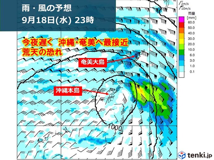 台風は今夜遅くに沖縄本島地方・奄美地方へ最接近