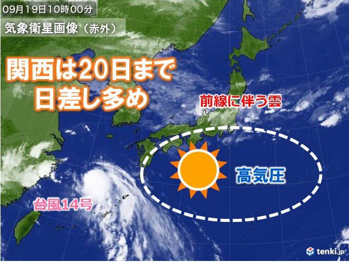 関西は明日20日まで高気圧圏内