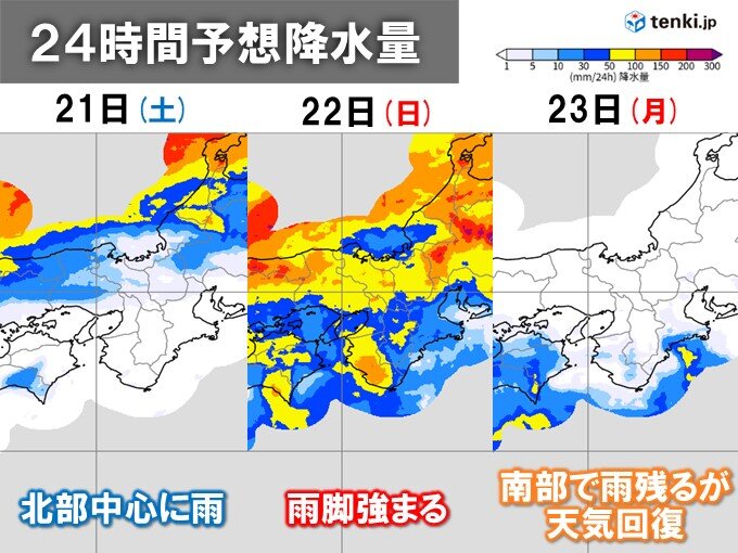 秋雨前線南下　関西を通過する22日は雨脚強まる