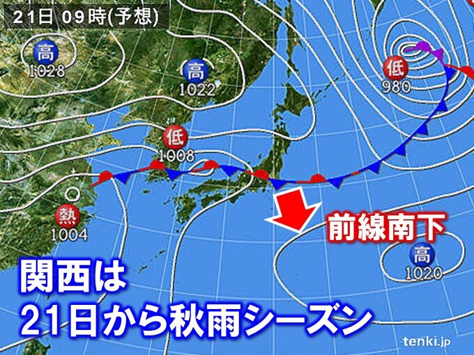 関西　21日から秋雨シーズン　22日は広い範囲で本降りの雨　前線の影響長引く