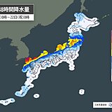 週末にかけて東北や北陸は警報級の大雨　秋雨前線が活発化