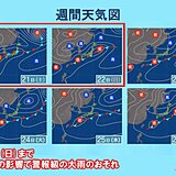 北陸　22日(日)まで警報級の大雨のおそれ　土砂災害に注意・警戒