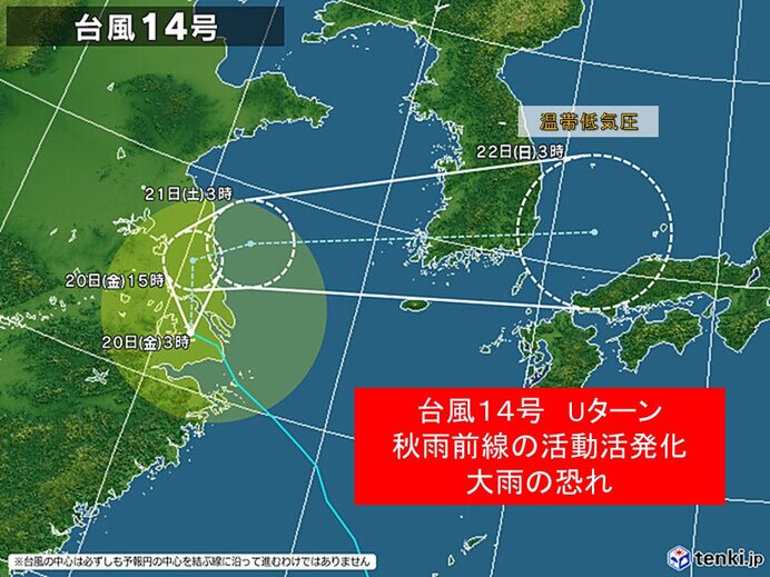 台風14号　Uターンして山陰沖で低気圧に　秋雨前線活発化　広く警報級の大雨の恐れ