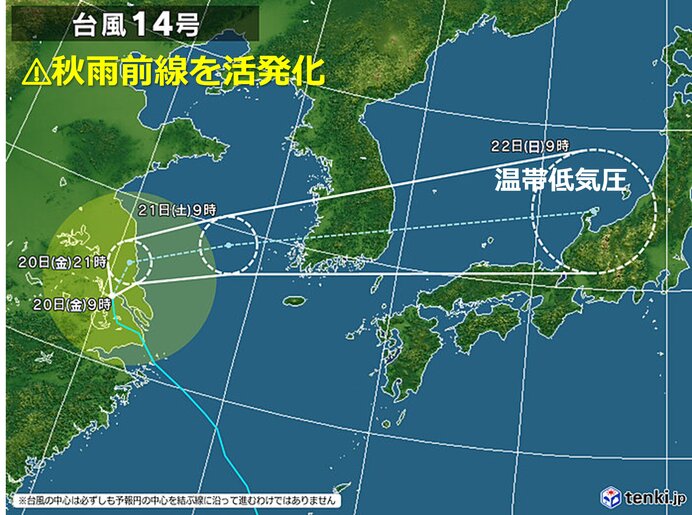 台風14号の動向