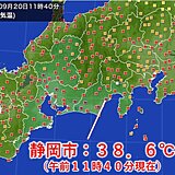 東海　静岡で午前中から38℃台　9月の観測史上1位を更新　3連休の天気は日替わり