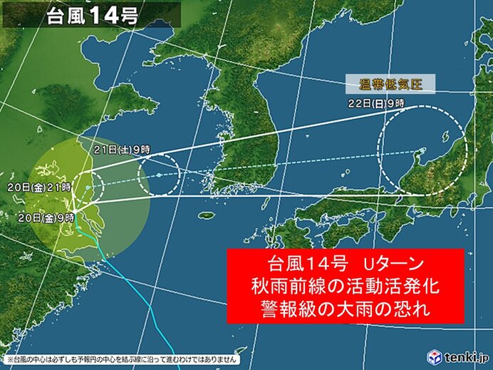 台風14号　Uターンして日本海で低気圧に　前線の活動活発化