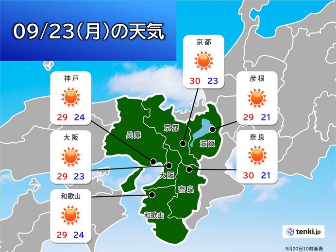 23日(月)は待ちに待った秋の空気　お出かけ日和に