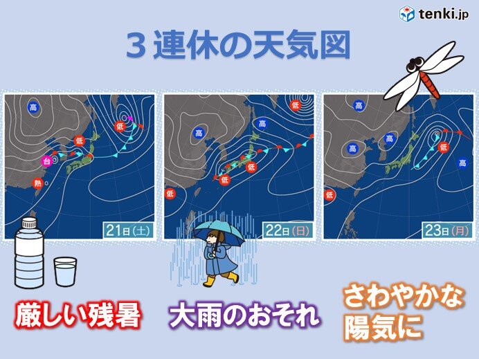 関西　3連休は季節が大きく前進　22日は大雨に注意　23日はお出かけ日和に