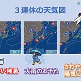 関西　3連休は季節が大きく前進　22日は大雨に注意　23日はお出かけ日和に