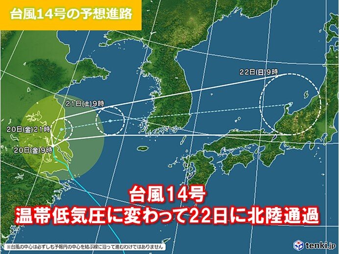 台風14号　22日に温帯低気圧として北陸通過か　秋雨前線も活発化　大雨に警戒