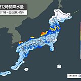 日曜日は全国的に雨　警報級の大雨の所も　3連休の天気のポイントは?