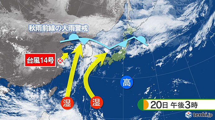 衛星画像　秋雨前線を刺激する台風14号