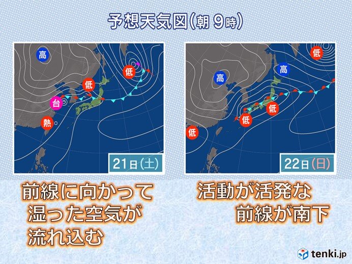 21日(土)～22日(日)活発化した前線が南下　雨風強まる