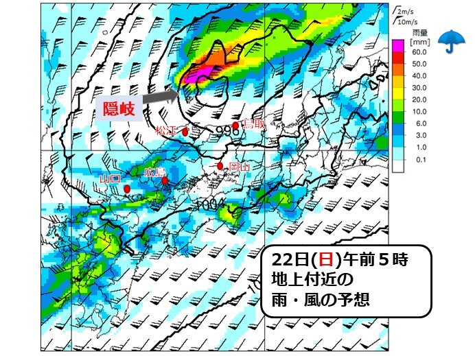 中国地方　3連休は局地的に大雨も　風強まる　台風由来の暖湿気で前線の活動活発化