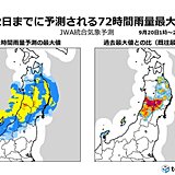 東北では22日秋分の日にかけて長時間の大雨　災害に厳重に警戒