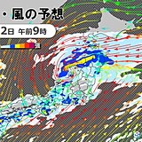 Uターン台風14号　低気圧に変わり列島へ　日曜日にかけ　東北～九州は雨・風強まる