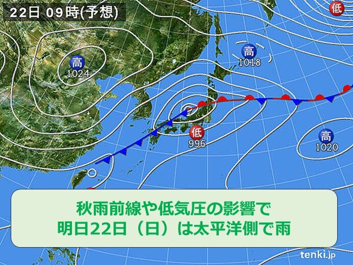 明日(22日)は、太平洋側で雨　道南では強く降ることも