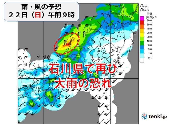 石川県では午前中に再び雨強まる