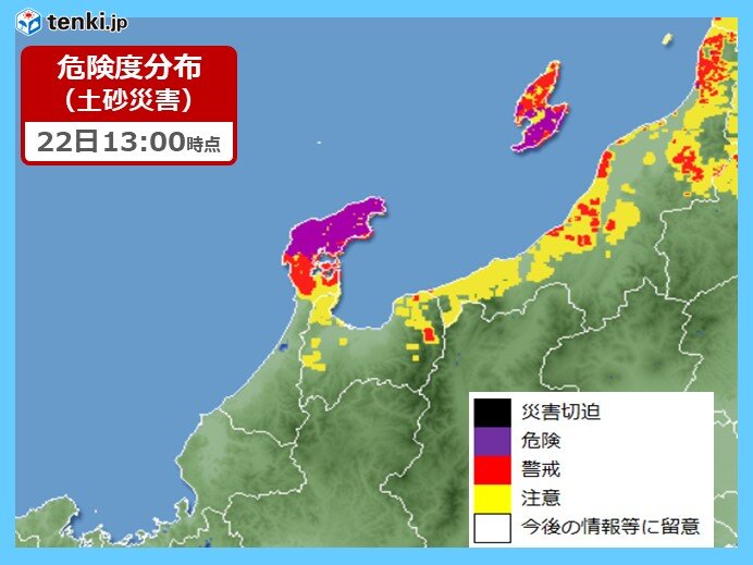 雨の降り方が弱まっても土砂災害に厳重警戒