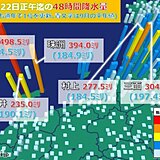 北陸　能登豪雨　大雨のピークを過ぎても引き続き土砂災害に厳重警戒