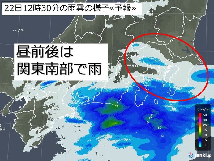 東海にかかる雨雲　関東へ