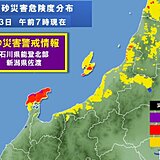 石川県は平年9月の2倍以上の記録的な雨量の所も　昼前にかけて土砂災害に厳重に警戒