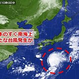 日本のすぐ南海上　今後24時間以内に新たな台風発生か　動向注意　まだ台風シーズン