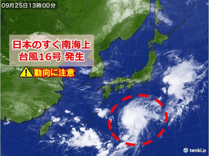 台風16号「シマロン」発生　9月に6個目の台風