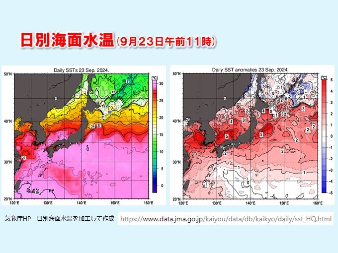 日本近海の海面水温は平年より高い　台風シーズンはまだ続く