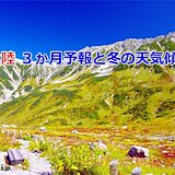 北陸の冬　世界平均より2～3倍も大きい海面水温上昇率　シーズン最初の大雪に警戒