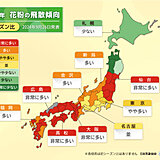 日本気象協会　2025年春の花粉飛散予測　第1報　猛暑の影響で例年の2倍以上も