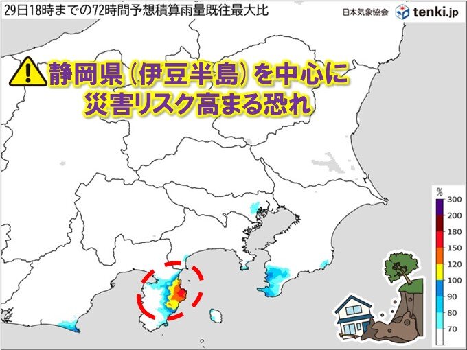 静岡県伊豆半島や関東沿岸部　災害リスクが高まる恐れ