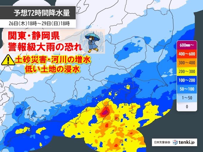 明日27～28日　関東・静岡県で警報級大雨の可能性　道路冠水や土砂災害などの恐れ