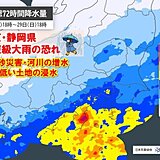 明日27～28日　関東・静岡県で警報級大雨の可能性　道路冠水や土砂災害などの恐れ