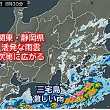 今朝は伊豆諸島の一部で激しい雨　関東と静岡県　明日28日にかけて広範囲で雨強まる